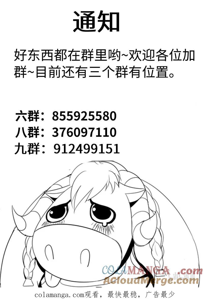 系统送我避难所 加入我们吧！ 第12页