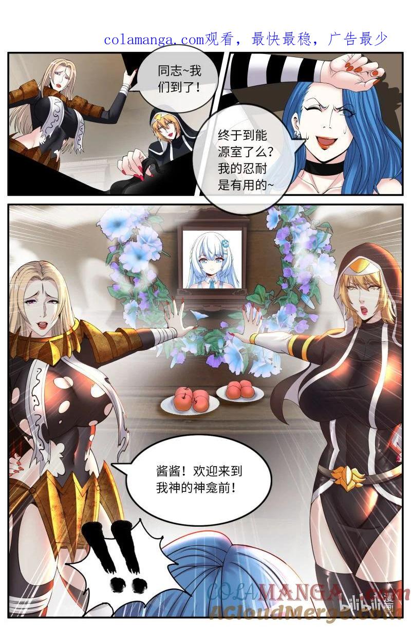 系统送我避难所 惩罚！ 第1页