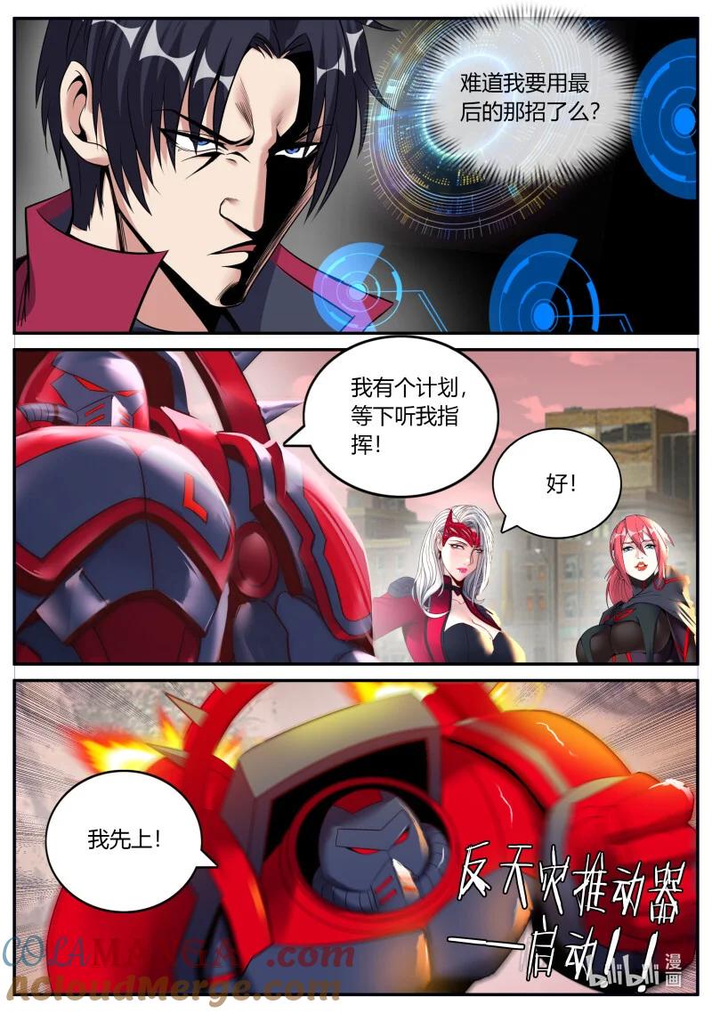 系统送我避难所 惩罚！ 第8页