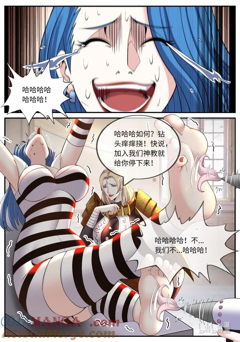 系统送我避难所 惩罚！ 第4页