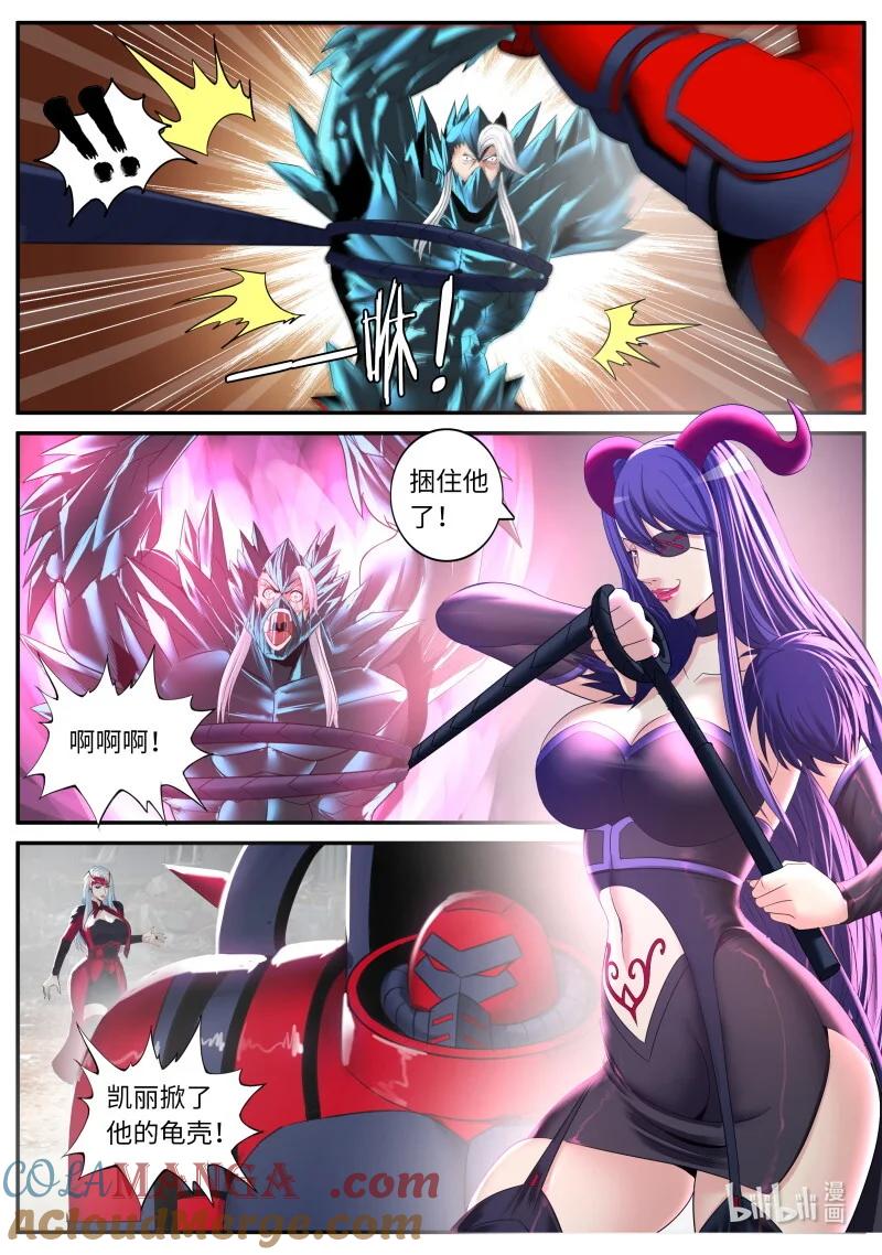系统送我避难所 小章 第4页