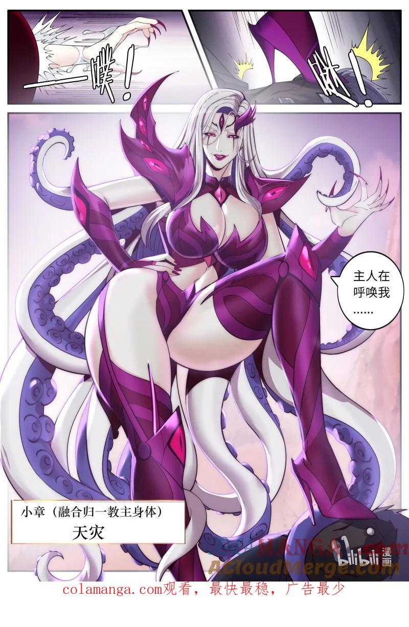 系统送我避难所 小章 第11页