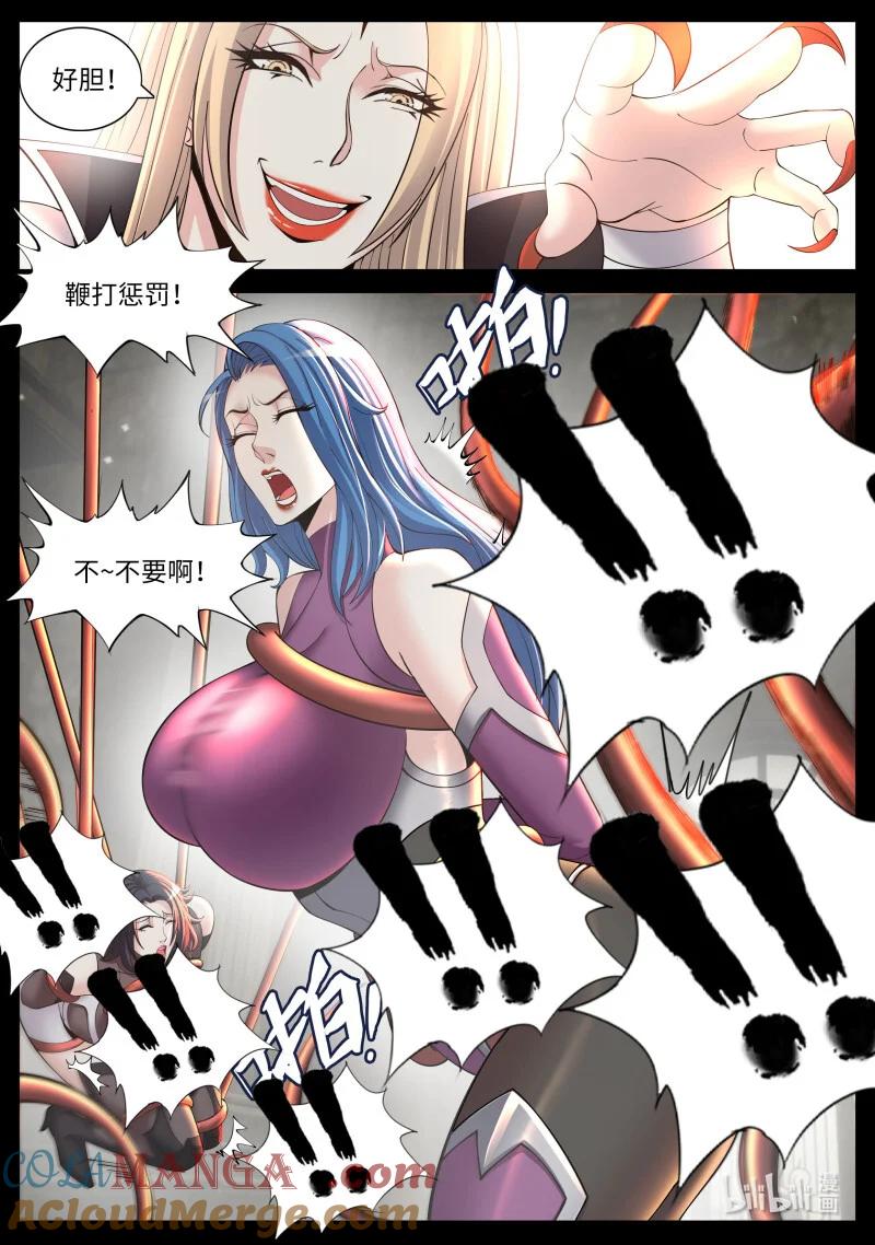 系统送我避难所 小章 第3页