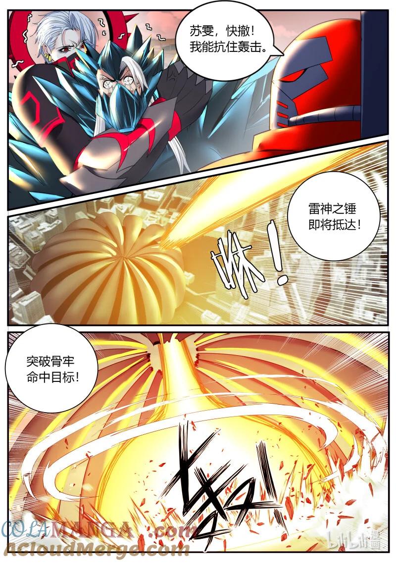 系统送我避难所 小章 第6页