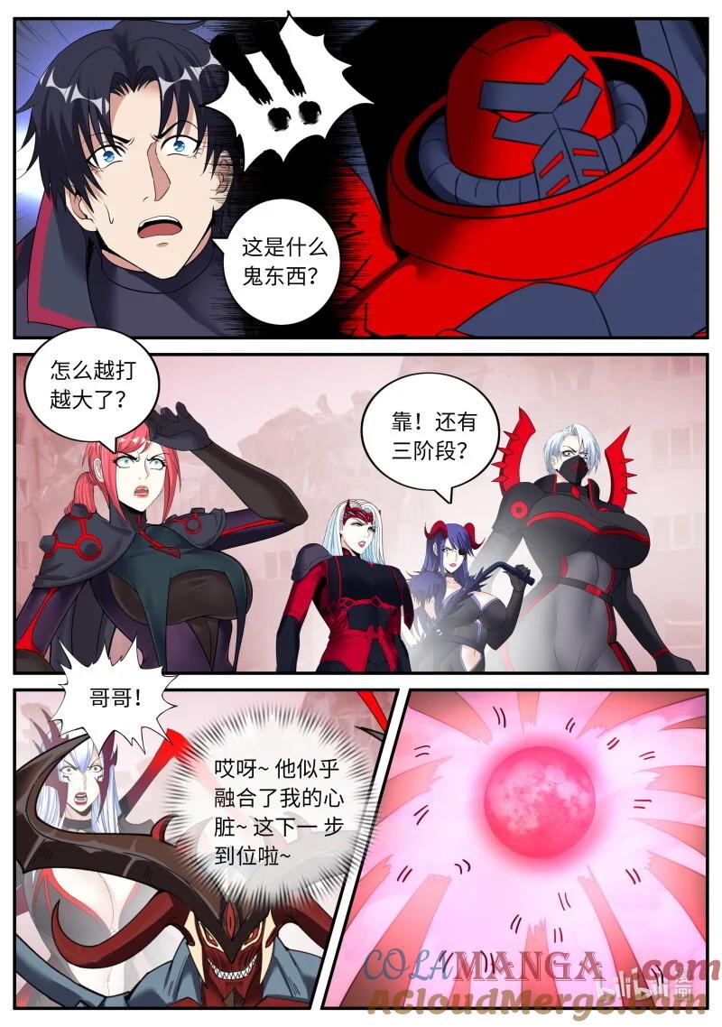 系统送我避难所 小章 第9页