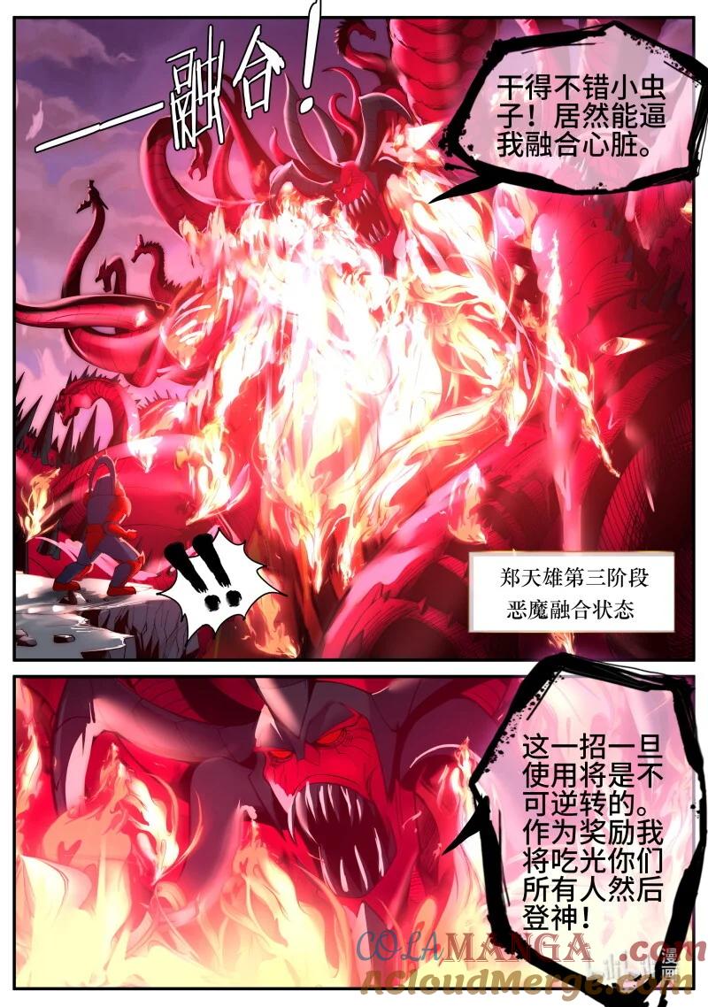 系统送我避难所 小章 第8页