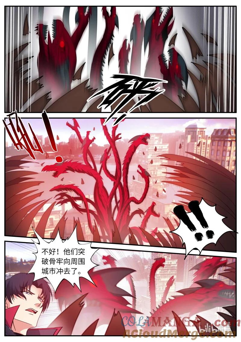 系统送我避难所 末日决战！ 第3页