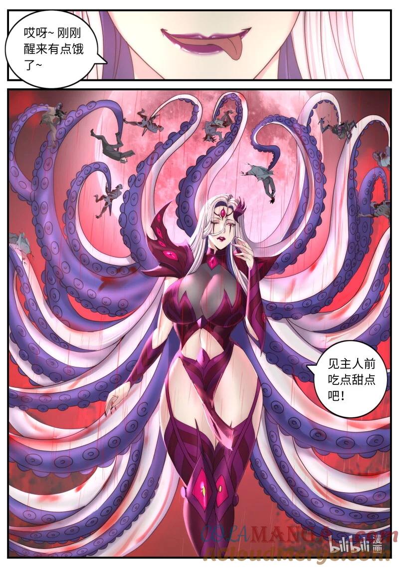 系统送我避难所 末日决战！ 第2页
