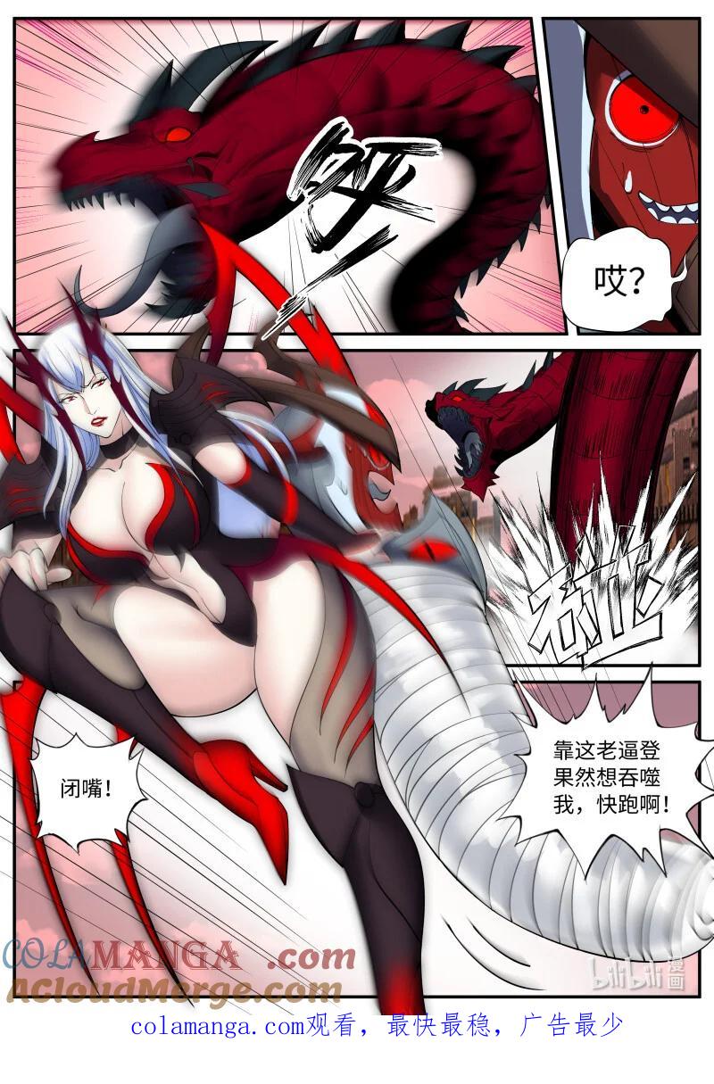 系统送我避难所 末日决战！ 第12页