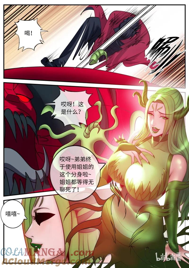 系统送我避难所 开始吧！ 第6页