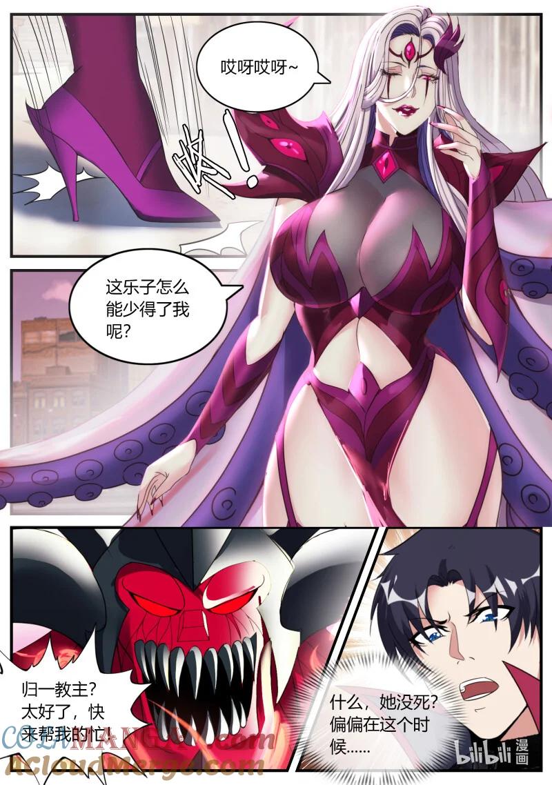 系统送我避难所 开始吧！ 第9页