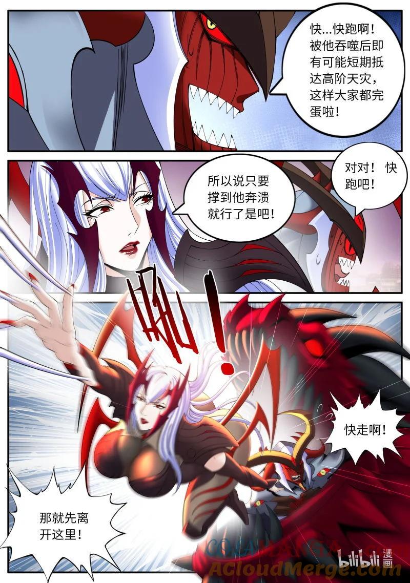 系统送我避难所 开始吧！ 第2页