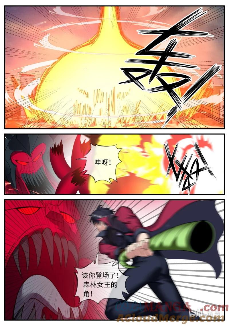 系统送我避难所 开始吧！ 第5页