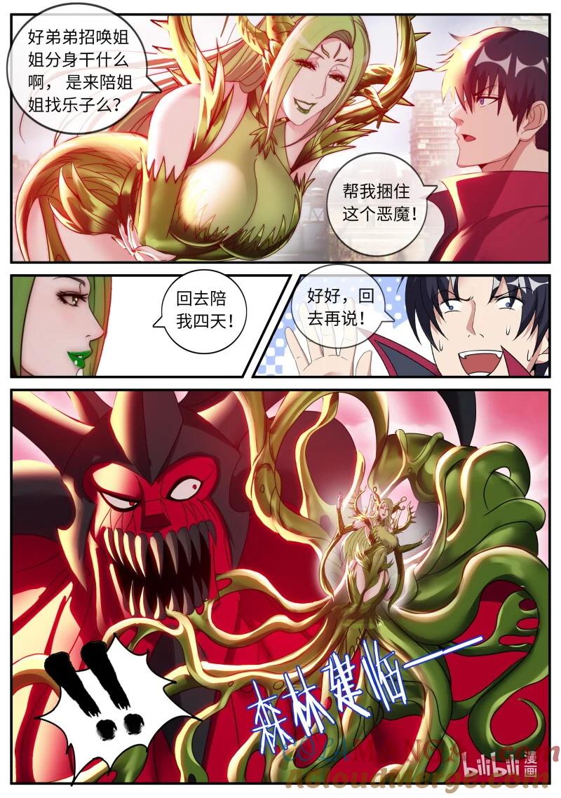系统送我避难所 开始吧！ 第7页