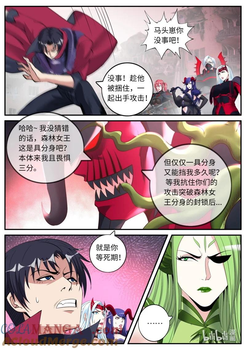 系统送我避难所 开始吧！ 第8页