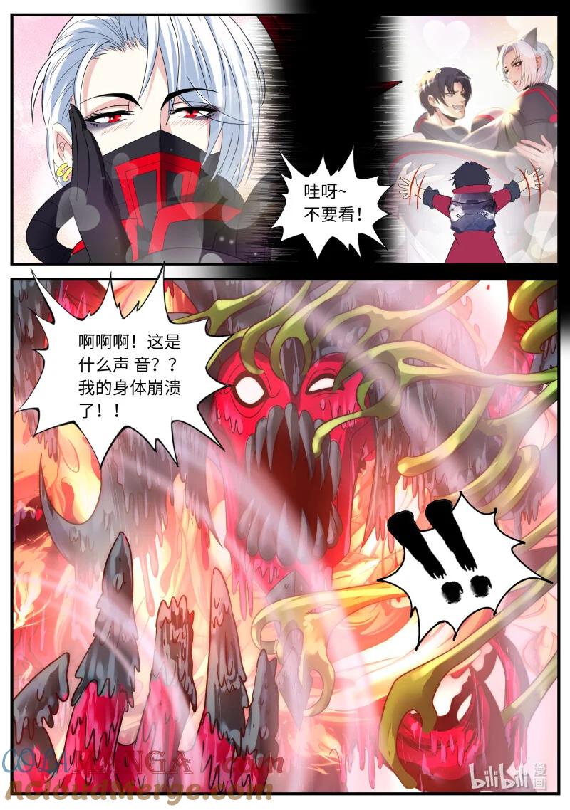 系统送我避难所 融合开始 第5页