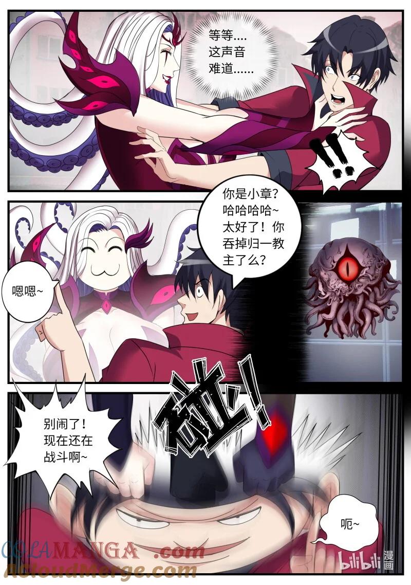 系统送我避难所 融合开始 第2页