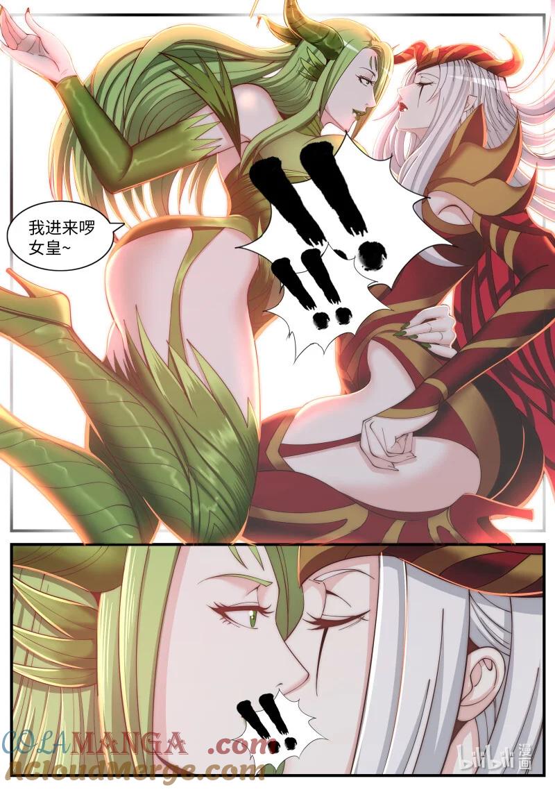 系统送我避难所 融合开始 第9页