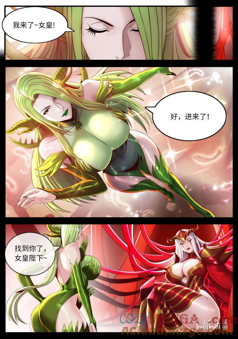 系统送我避难所 融合开始 第8页