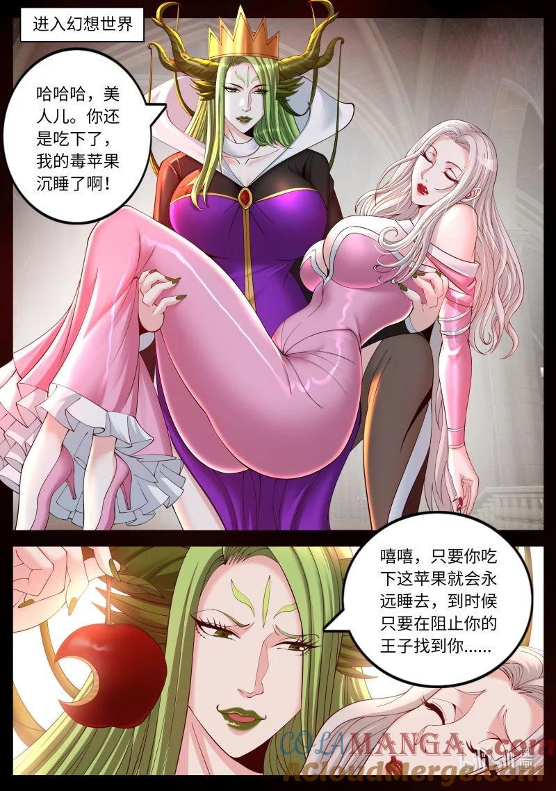 系统送我避难所 融合开始 第10页