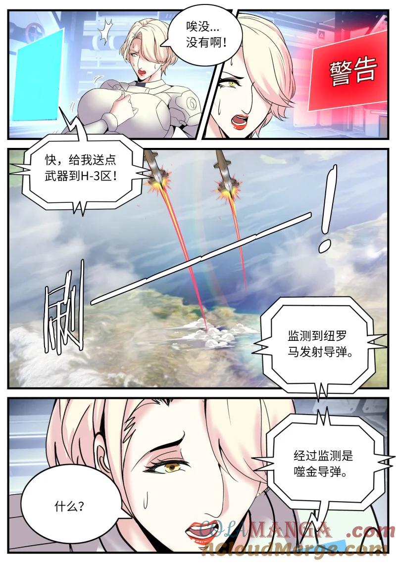 系统送我避难所 黑心皇后 第8页