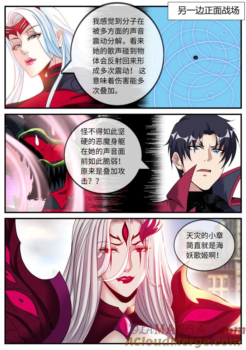 系统送我避难所 黑心皇后 第9页