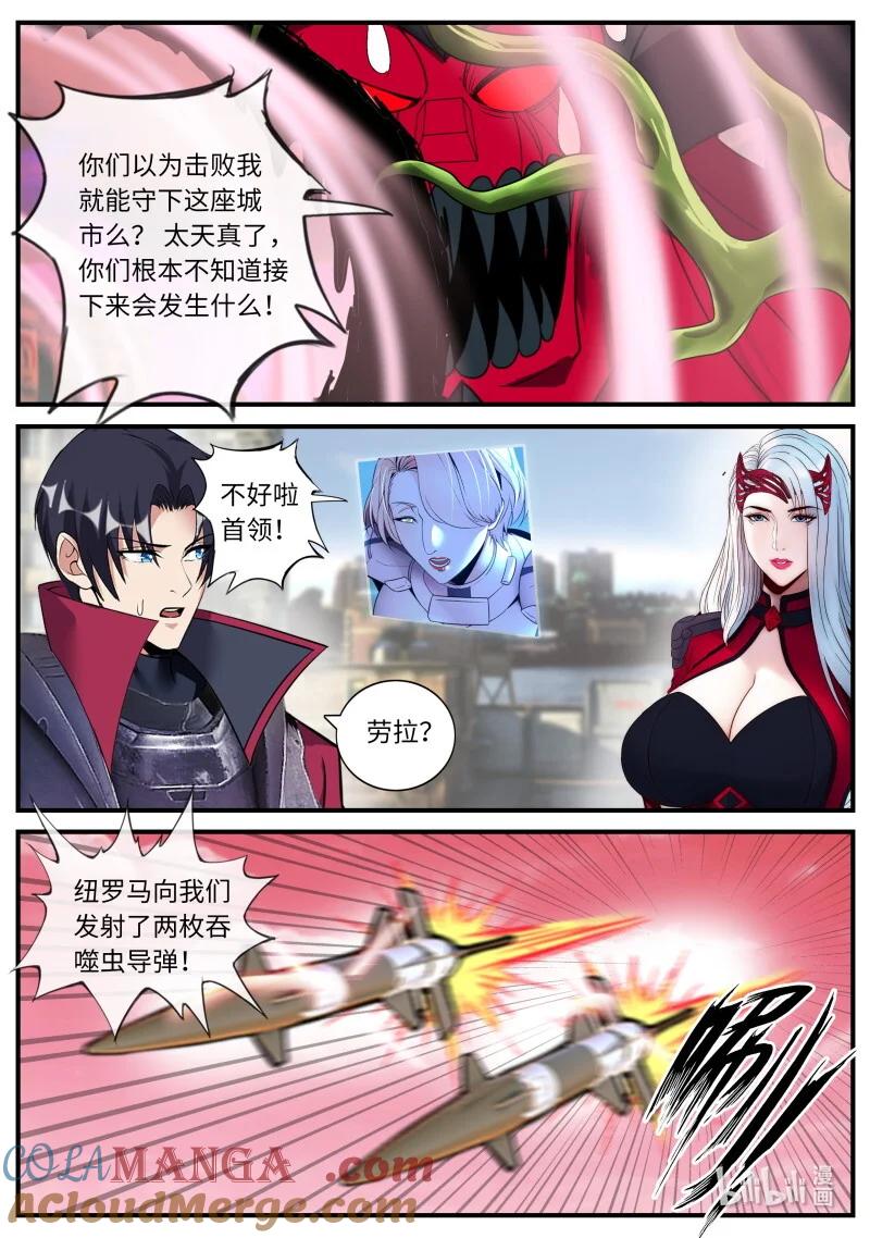 系统送我避难所 黑心皇后 第11页