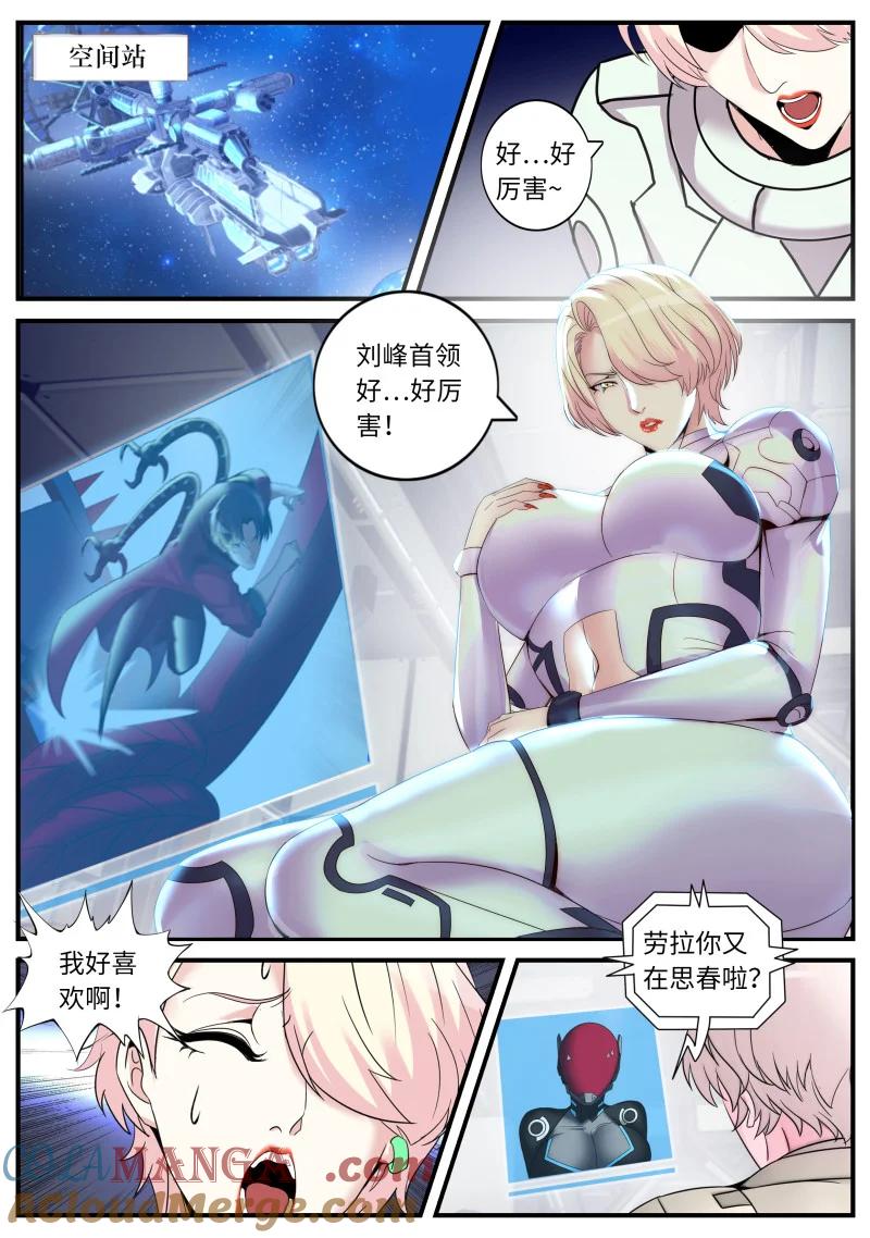 系统送我避难所 黑心皇后 第7页