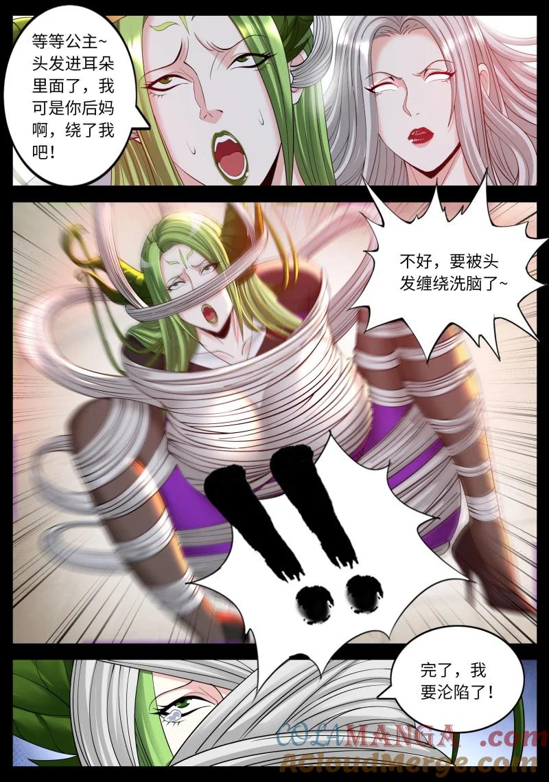 系统送我避难所 黑心皇后 第4页