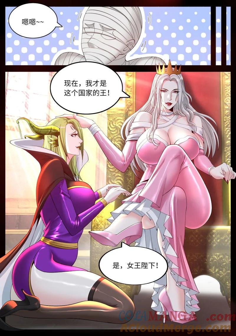 系统送我避难所 黑心皇后 第5页