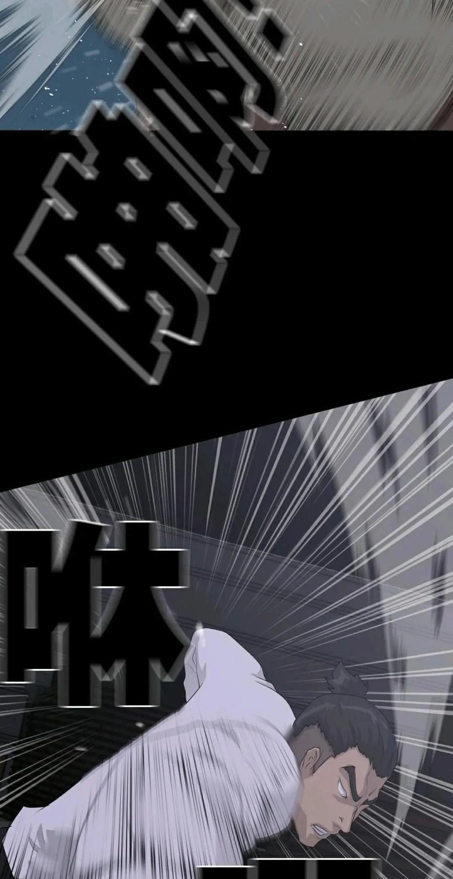 《触发人生》38 第83页