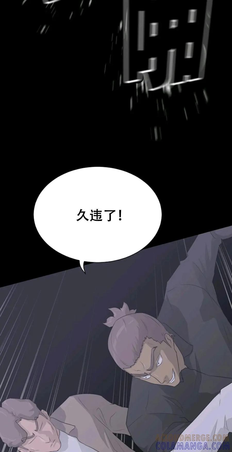 《触发人生》38 第89页