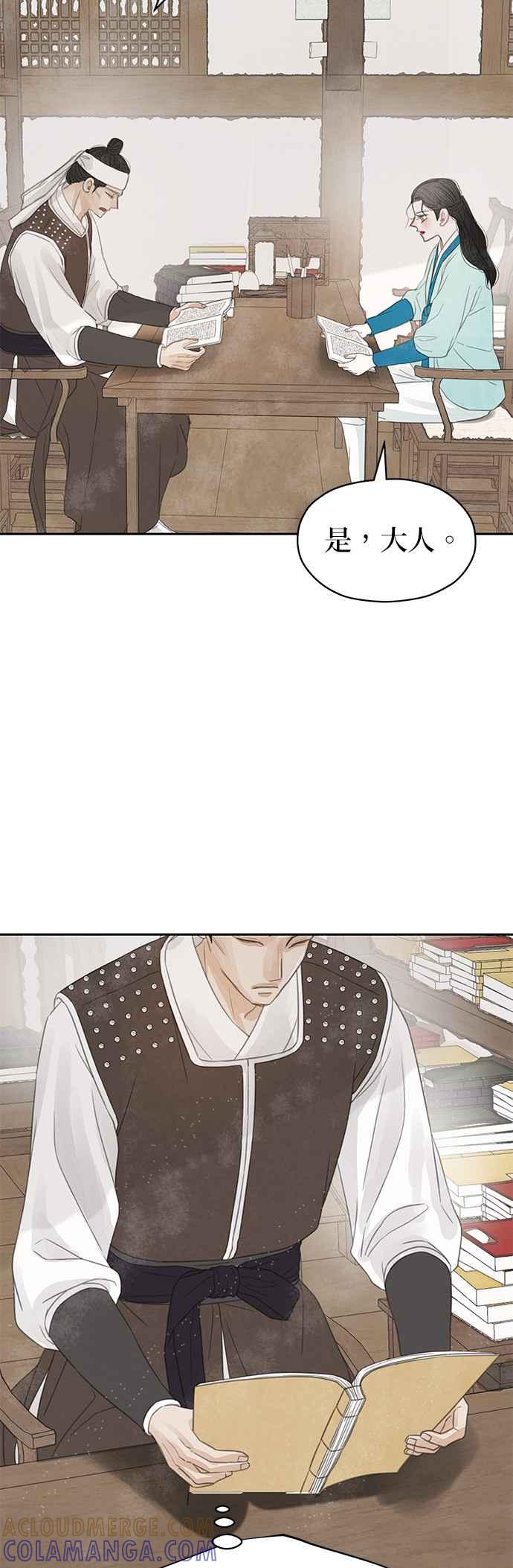 与王夜行 第38话 第10页