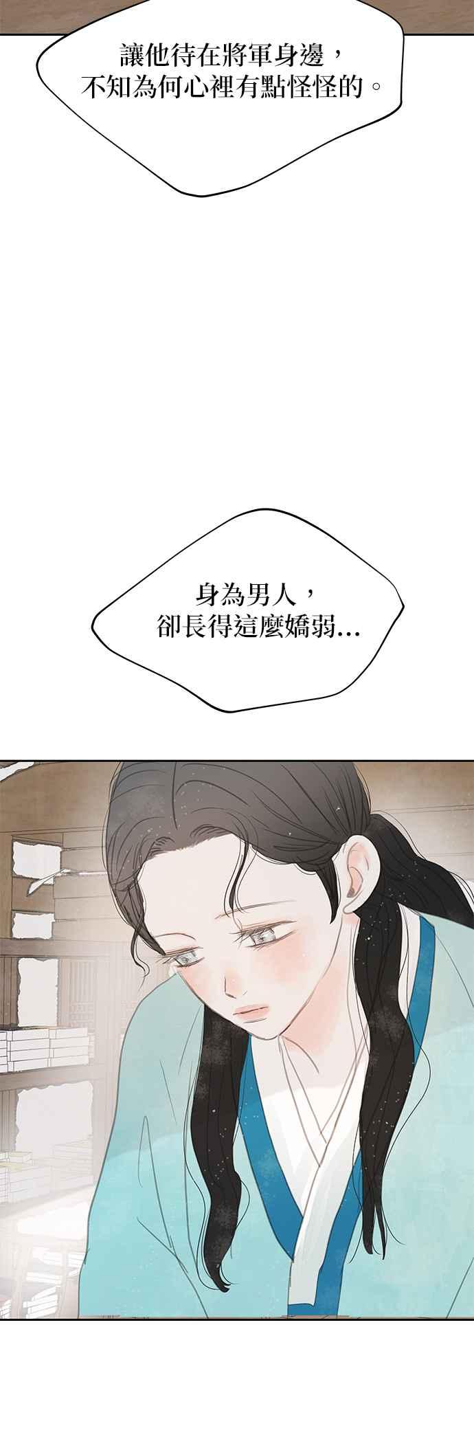 与王夜行 第38话 第11页