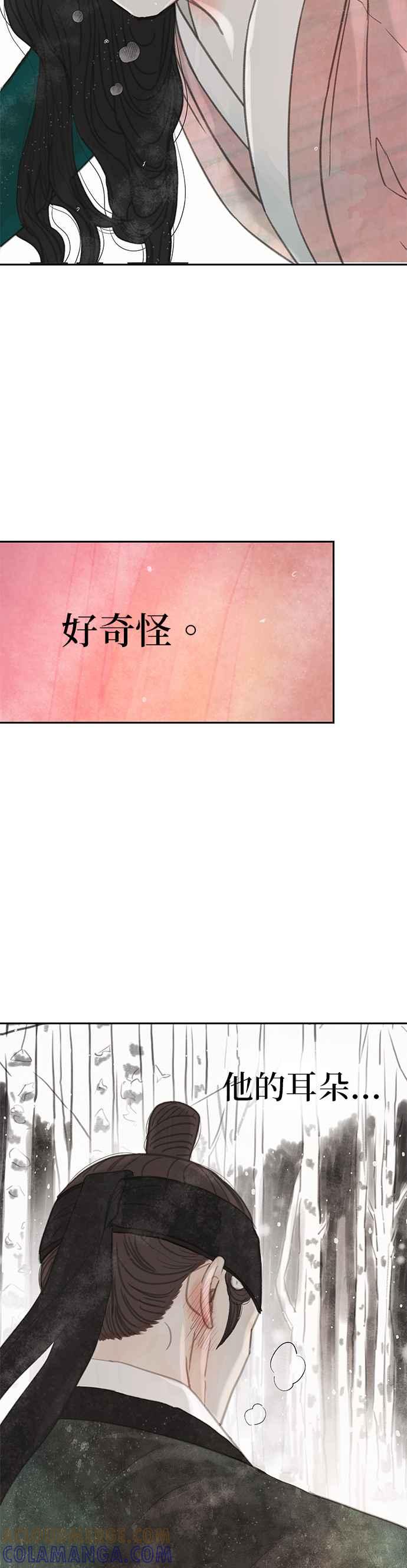 与王夜行 第38话 第7页