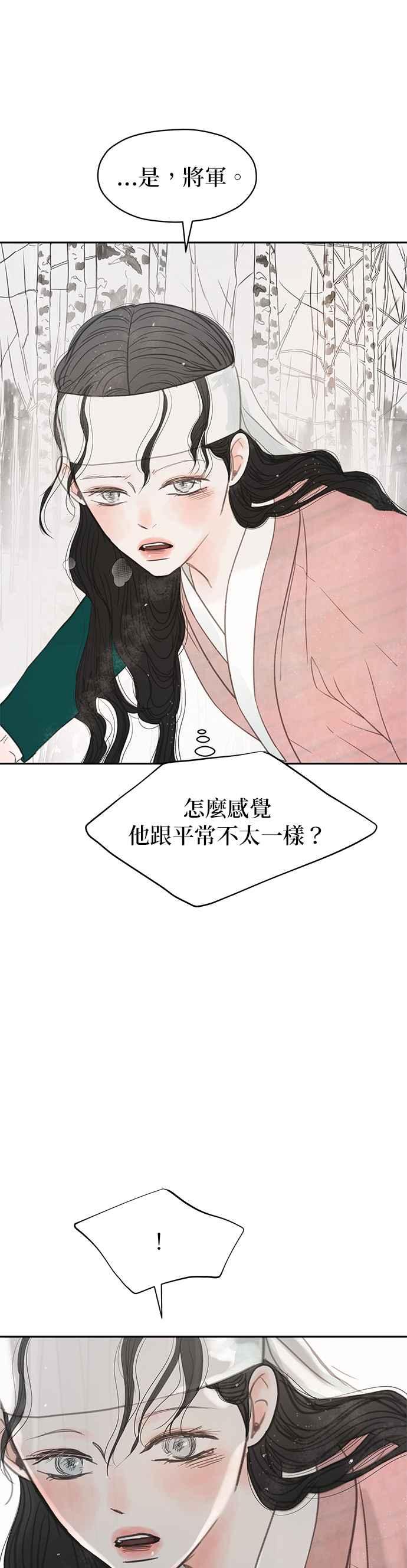 与王夜行 第38话 第6页