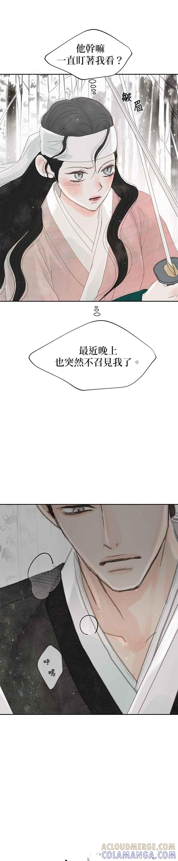 与王夜行 第38话 第4页