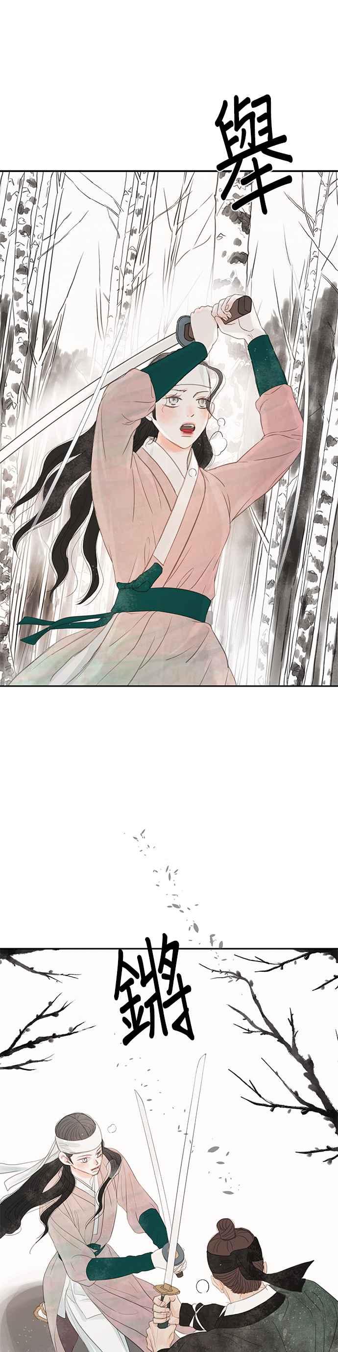 与王夜行 第38话 第2页