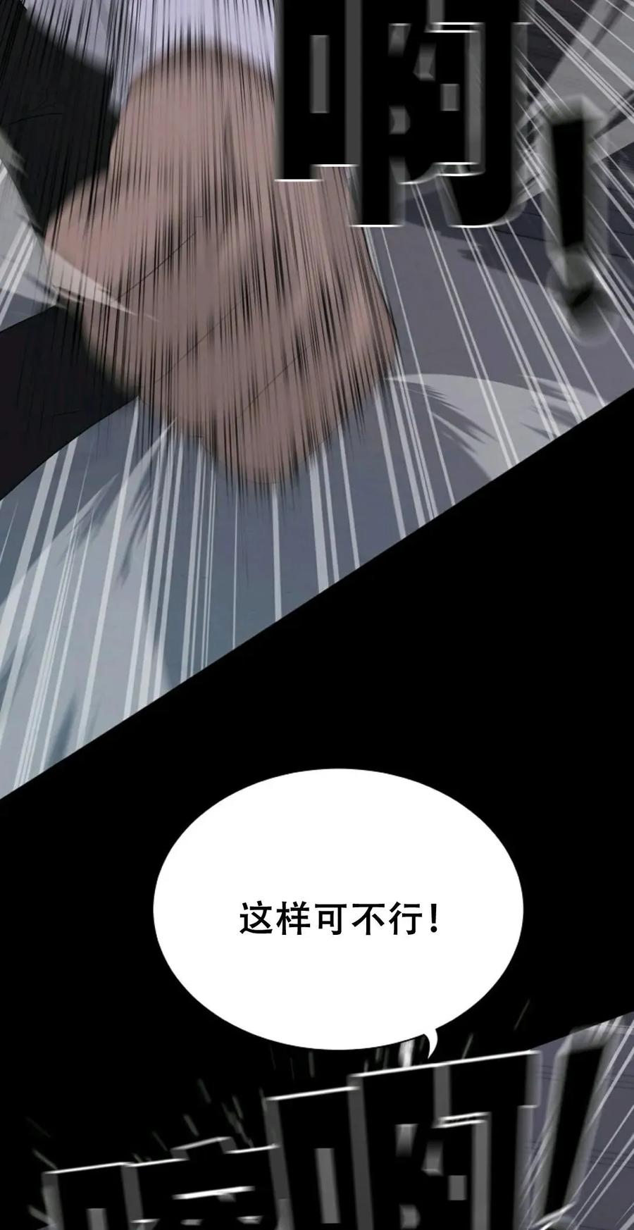 《触发人生》38 第84页