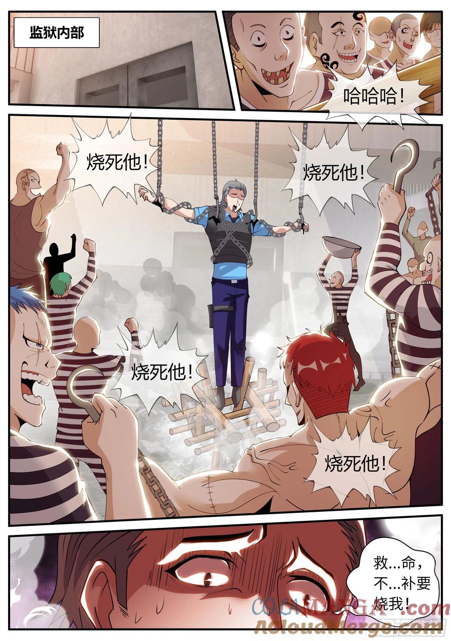 系统送我避难所 肉猪 第2页