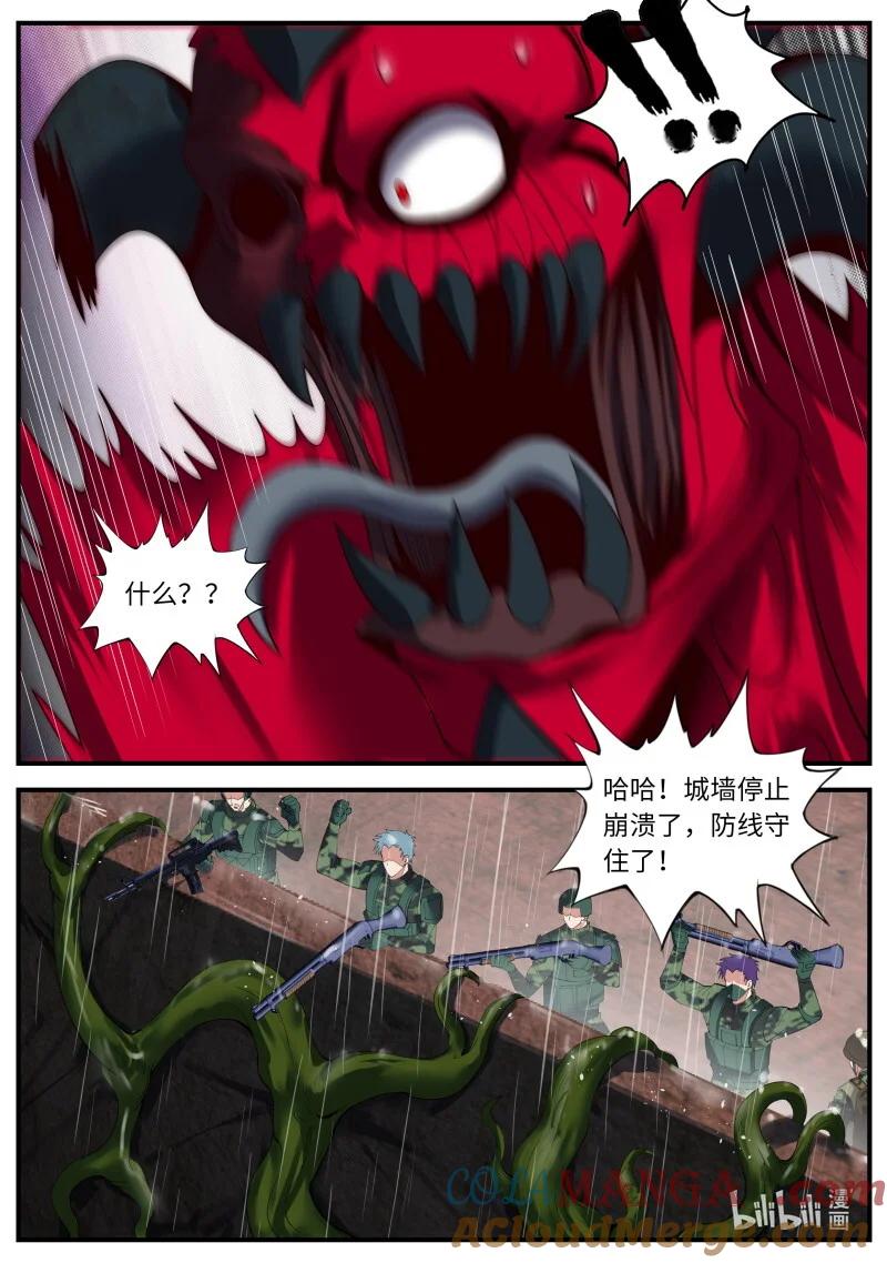 系统送我避难所 终于复仇！ 第6页