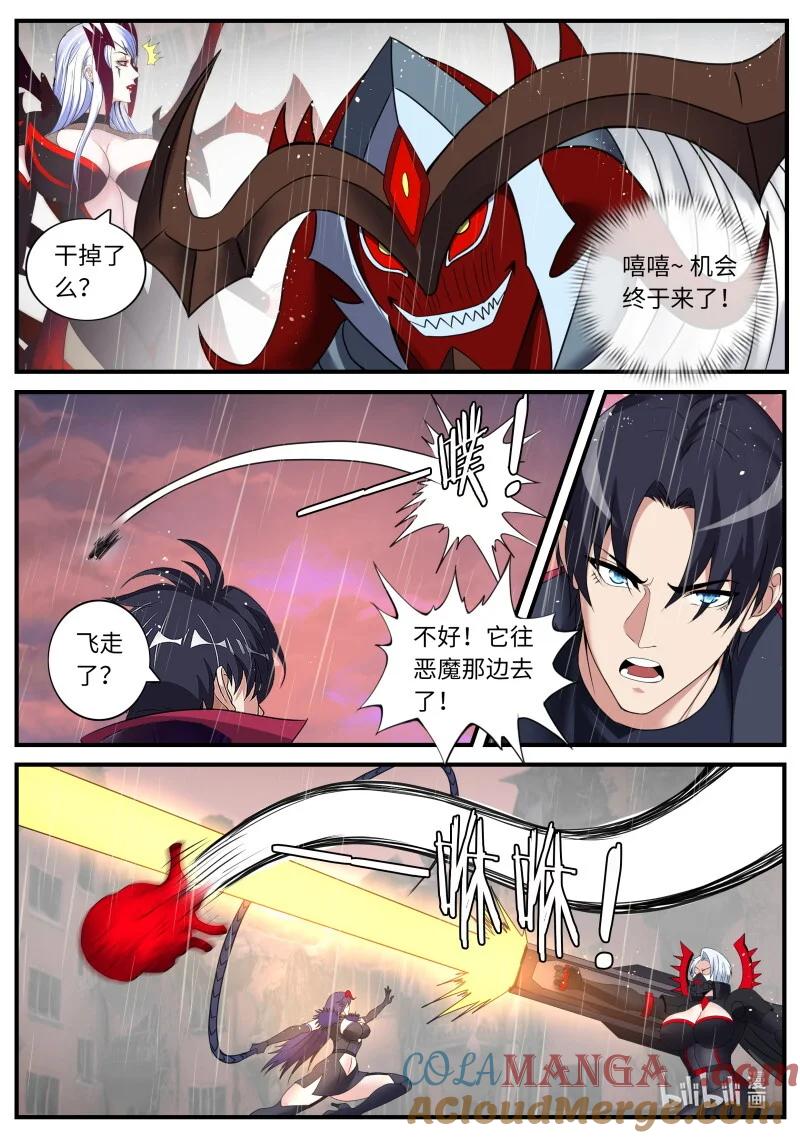 系统送我避难所 终于复仇！ 第11页