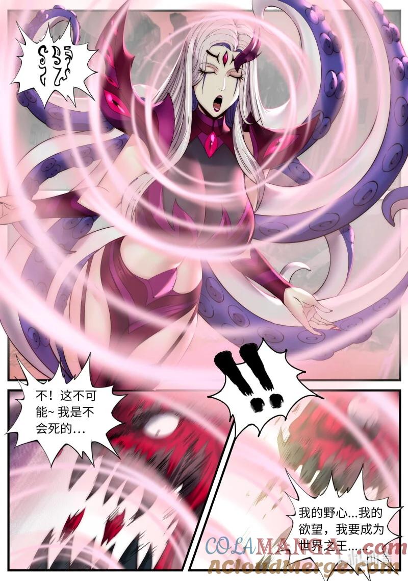 系统送我避难所 终于复仇！ 第9页