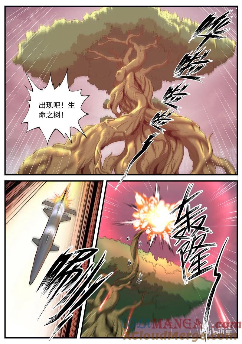 系统送我避难所 终于复仇！ 第4页