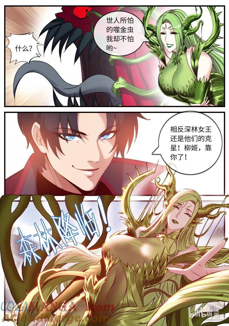 系统送我避难所 终于复仇！ 第3页