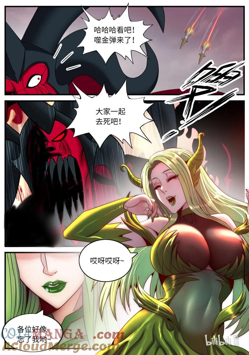 系统送我避难所 终于复仇！ 第2页