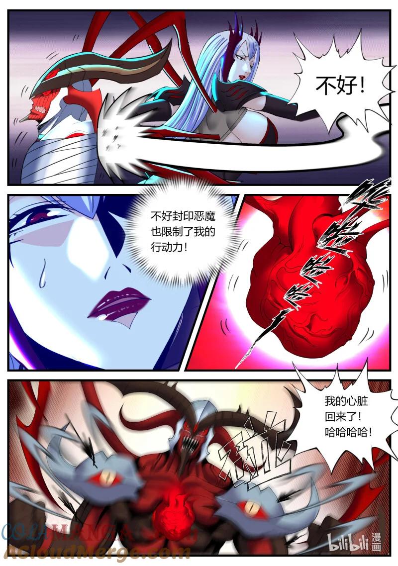 系统送我避难所 终于复仇！ 第12页