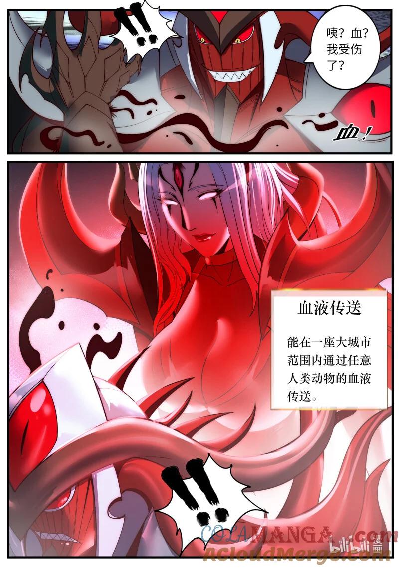 系统送我避难所 半神降临！ 第9页