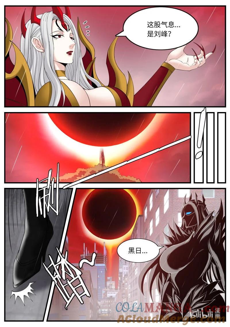 系统送我避难所 半神降临！ 第6页