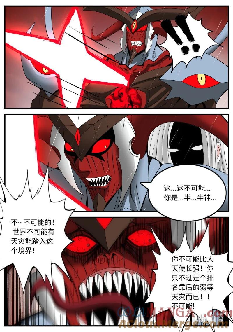 系统送我避难所 半神降临！ 第10页
